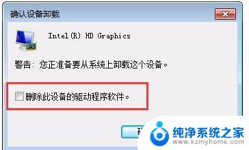 电脑的驱动程序被卸载了怎么重新安装 电脑上已安装的驱动程序如何查看和卸载