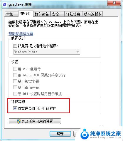 浩辰cad安装后无法启动 浩辰CAD无法正常启动0x0000022错误