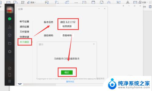 微信电脑端直播 电脑端微信如何进行直播