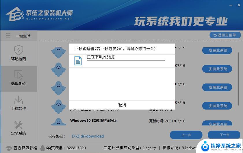 windows 10 一键安装 Win10在线一键重装电脑系统的优势和劣势