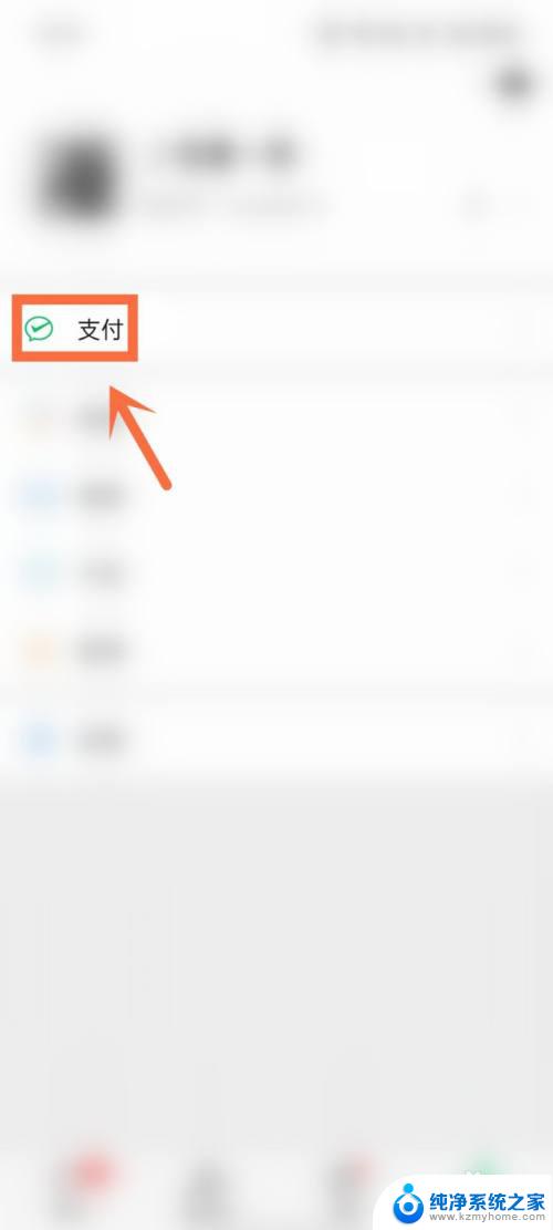 微信付款记录如何彻底删除 如何彻底删除微信转账记录