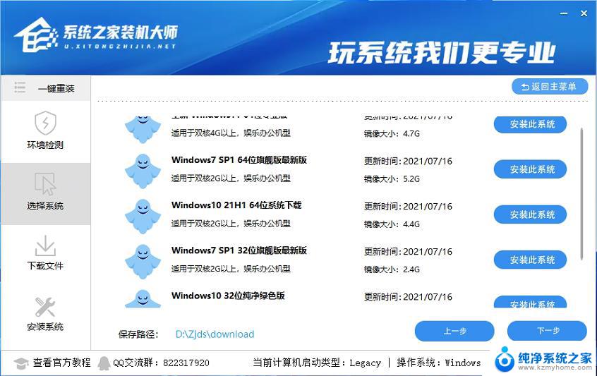 windows 10 一键安装 Win10在线一键重装电脑系统的优势和劣势