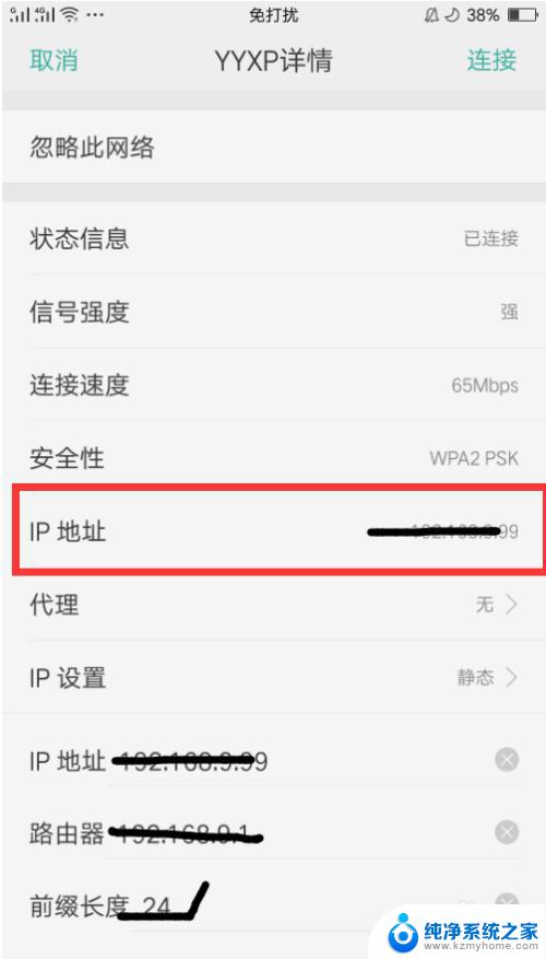 wifi怎么改ip 手机如何更改WIFI IP地址