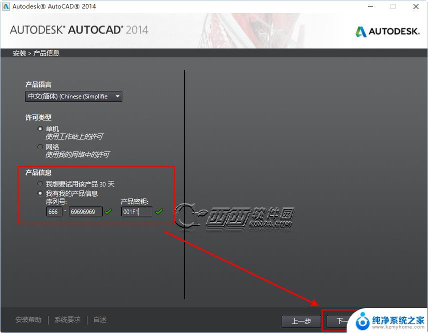 auto cad2014能安装在win10系统 win10安装Autocad2014图文教程