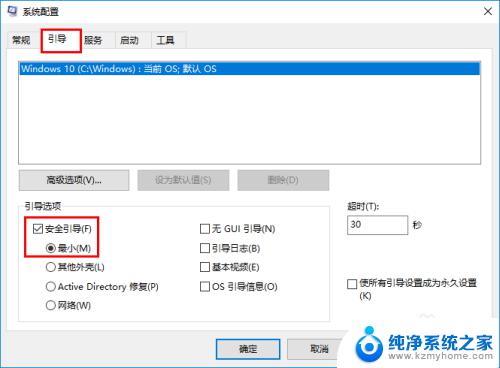 安全模式怎么windows Windows 10进入安全模式的常见问题与解决方法