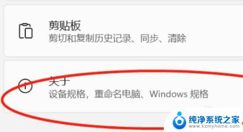 win11设置系统变量在哪 win11系统环境变量配置教程