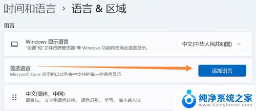 win11怎么切换eng输入法 Windows 11如何切换到美式键盘/纯英文输入法