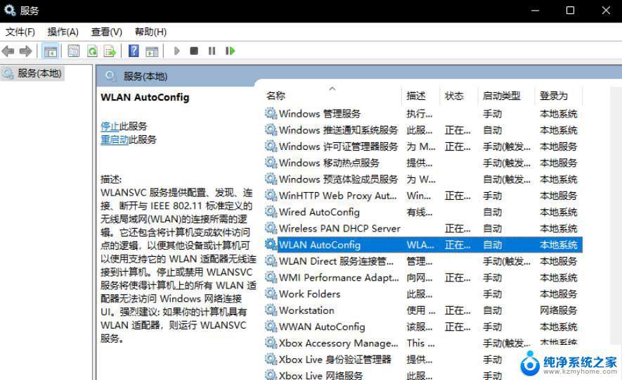 win11无internet访问 无线已连接 上不了网 Win11连接WiFi但无internet如何解决