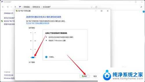 win11打开软件弹窗 如何关闭win11每次打开应用都弹窗