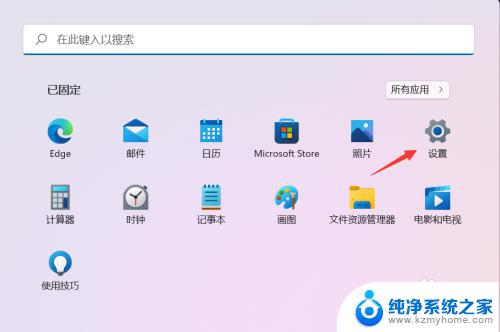 win11屏幕常亮怎么设置 Win11屏幕常亮设置方法