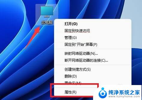 win11设置系统变量在哪 win11系统环境变量配置教程