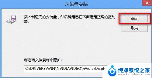 显卡驱动不能安装 如何解决显卡驱动安装失败的问题