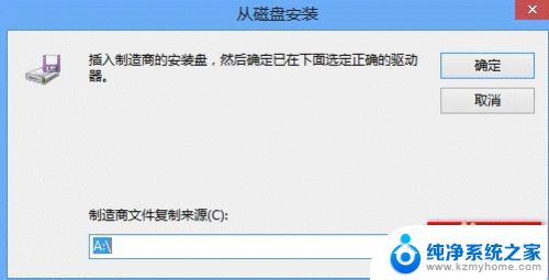 显卡驱动不能安装 如何解决显卡驱动安装失败的问题