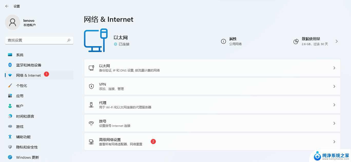 win11无internet访问 无线已连接 上不了网 Win11连接WiFi但无internet如何解决