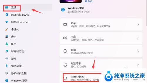 win11屏幕常亮怎么设置 Win11屏幕常亮设置方法