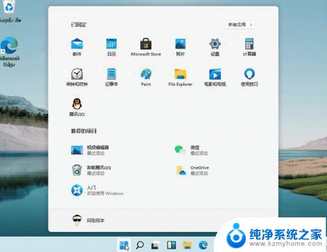 windows11有wifi吗 Win11连接无线网络的教程