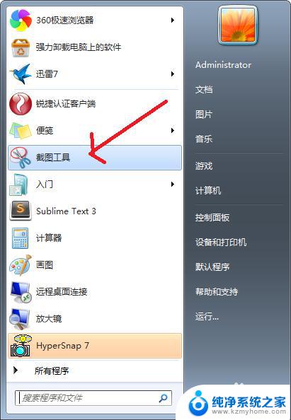 win7截图工具怎么重新安装 win7自带截图工具当前未在计算机上运行