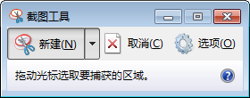 win7截图工具怎么重新安装 win7自带截图工具当前未在计算机上运行