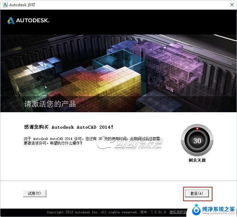 win10怎么装cad2014 Win10安装Autocad2014图文教程