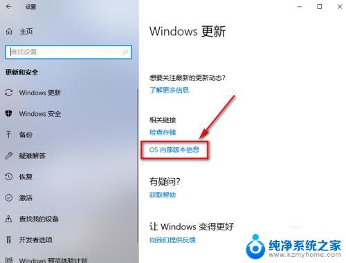 怎么知道win10是什么版本 如何在win10上查看系统版本