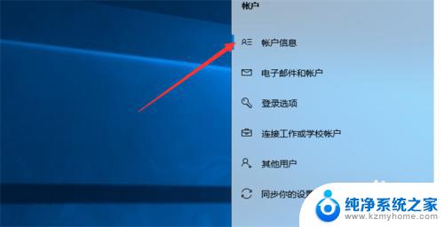 win10账户信息 Win10电脑账户信息查看方法