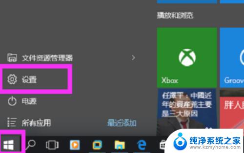 win10屏保后需要密码怎么设置 如何在win10系统中设置屏保密码