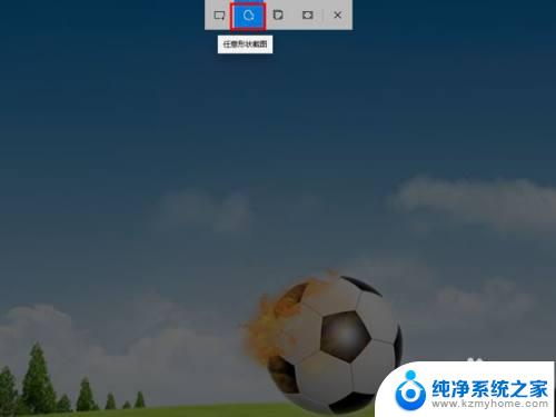 win11怎么屏幕截图 win11快捷键截图教程