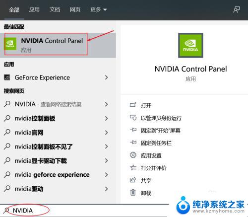 如何把笔记本显卡变成nvidia win10独立显卡和集成显卡切换方法