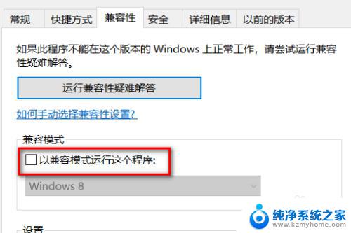 英雄无敌3无法在win10运行 Win10下玩英雄无敌3游戏的正确设置方法