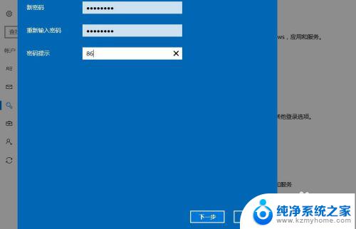 电脑开机密码怎么输入数字 Windows10如何添加PIN密码