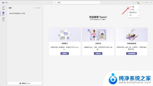 microsoft teams电脑启动一直加载怎么处理 Microsoft Teams自动启动怎么关闭(win11系统)