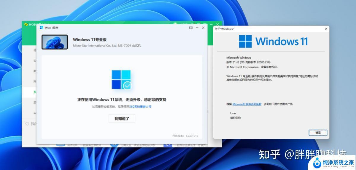 win10会强制更新win11吗 Win10是否会强制升级到Win11