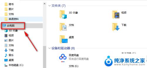 怎么知道win10是什么版本 如何在win10上查看系统版本