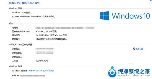 怎么知道win10是什么版本 如何在win10上查看系统版本