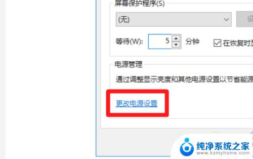 win10屏保后需要密码怎么设置 如何在win10系统中设置屏保密码