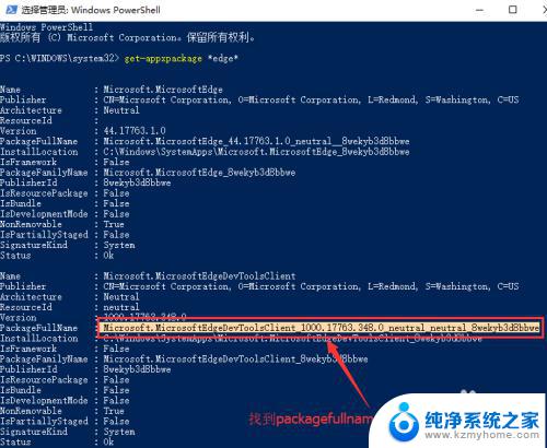 win10 edge 卸载 电脑如何删除Edge浏览器