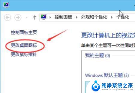 win11 桌面图标 Win11桌面图标显示设置方法