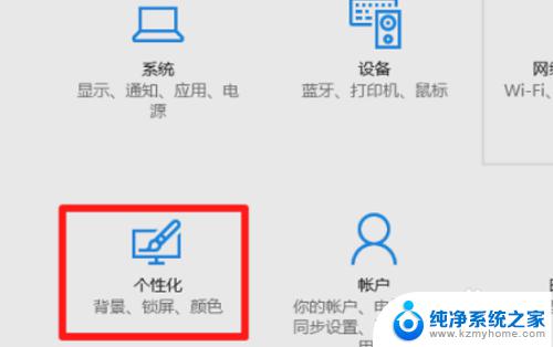 win10屏保后需要密码怎么设置 如何在win10系统中设置屏保密码