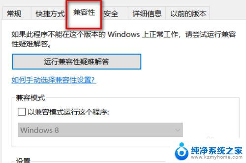 英雄无敌3无法在win10运行 Win10下玩英雄无敌3游戏的正确设置方法