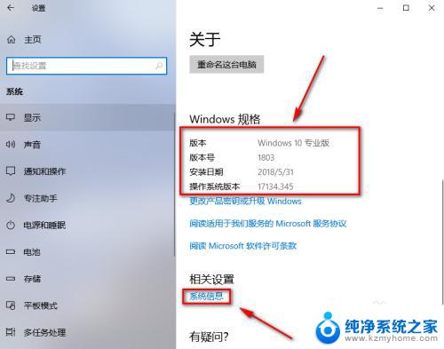 怎么知道win10是什么版本 如何在win10上查看系统版本