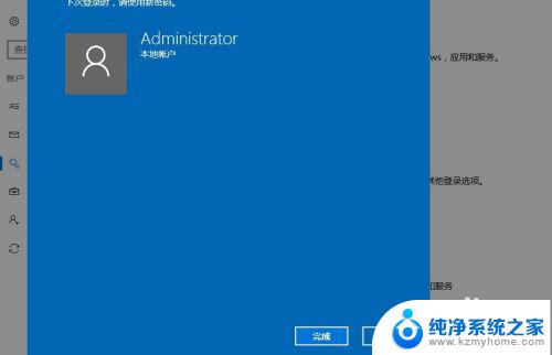 电脑开机密码怎么输入数字 Windows10如何添加PIN密码