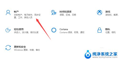 win10账户信息 Win10电脑账户信息查看方法