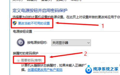 win10屏保后需要密码怎么设置 如何在win10系统中设置屏保密码