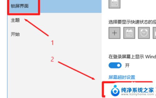 win10屏保后需要密码怎么设置 如何在win10系统中设置屏保密码