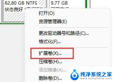 如何扩大c盘容量win11 win11怎么更改C盘大小