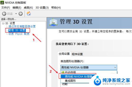 如何把笔记本显卡变成nvidia win10独立显卡和集成显卡切换方法