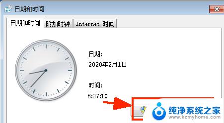 win7怎么更改时间 win7如何修改系统时间