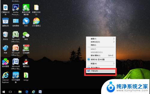 win7如何恢复我的电脑图标 电脑桌面上我的电脑图标消失了怎么恢复