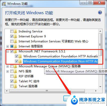 win7打开或关闭windows功能没有net Win7系统如何打开.NET服务