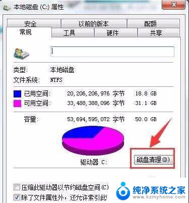 win7电脑内存不足怎么清理 如何快速释放win7内存